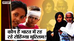 Rohingya Refugee Crisis Explained: India में कितने रोहिंग्या हैं, ये Myanmar वापस क्यों नहीं जाते?