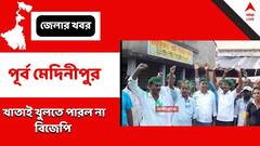 শুভেন্দু-গড় নন্দীগ্রামে সমবায় ভোটে খাতাই খুলতে পারল না বিজেপি