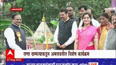 Amravati Devendra Fadnavis : उपमुख्यमंत्री फडणवीसांची आज रक्ततुला, राणा दाम्पत्याकडून विशेष कार्यक्रम
