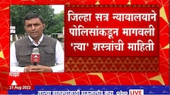 RSS च्या शस्त्रपुजनावरुन नागपूर पोलिसांना नोटीस; पोलिसांना शस्त्रांची माहिती देण्याचे निर्देश