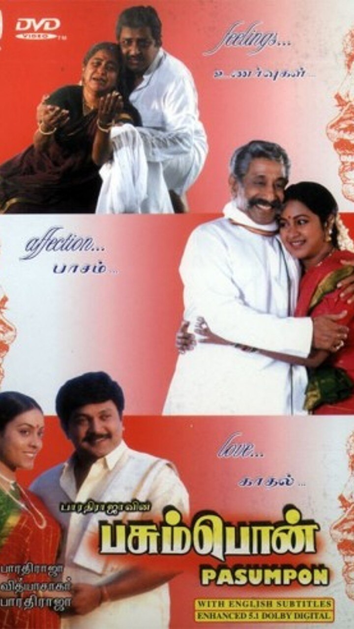 பசும்பொன்