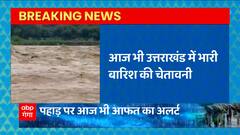 Uttarakhand Weather: उत्तराखंड में तबाही के बीच देहरादून के शख्स ने डराने वाली बात बताई !