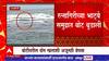 Ratnagiri : भाट्ये समुद्रात बुडाली बोट; बोटीवरील दोन जण बेपत्ता