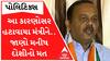 ભૂપેન્દ્ર સરકારના બે મંત્રીઓને કેમ હટાવાયા, જાણો શું કારણો આપ્યા મનીષ દોશીએ?