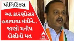 ભૂપેન્દ્ર સરકારના બે મંત્રીઓને કેમ હટાવાયા, જાણો શું કારણો આપ્યા મનીષ દોશીએ?