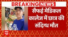 Breaking News : UP के Saifai Medical College में MBBS के छात्र की संदिग्ध मौत | UP News | ABPLIVE