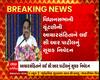 વિધાનસભાની ચૂંટણીની  આચારસંહિતાને લઇ સી.આર.પાટીલનું સૂચક નિવેદન