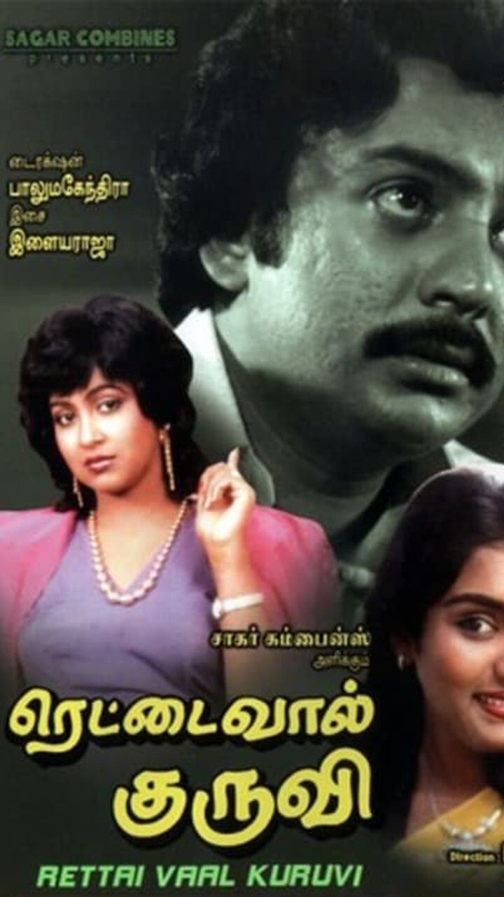 ரெட்டைவால் குருவி