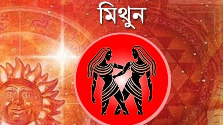 আজকের দিনটি ভাল কাটবে। বাড়িতে হাসিখুশি পরিবেশ। বড়রা কিছু কাজ দিলে, না বলবেন না। তাতে ঝামেলা হতে পারে। পড়াশোনার সঙ্গে যুক্ত যাঁরা, নিজের মতো করে সময় কাটান।