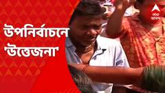 8AM Show: বনগাঁ, আসানসোলে উপনির্বাচন ঘিরে উত্তেজনা। Bangla News
