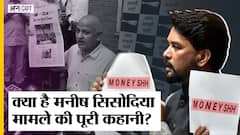 क्या है मनीष सिसोदिया मामले की पूरी कहानी?