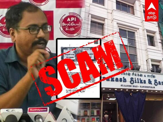 Parandur Airport : பரந்தூர் விமான நிலையம் அரசுக்கே விபூதி அடிக்க பார்த்த துணிக்கடை