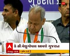 એકશન મોડામાં કોંગ્રેસ, કે.સી.વેણુગોપાલ અને અશોક ગેહલોડ આવશે ગુજરાત