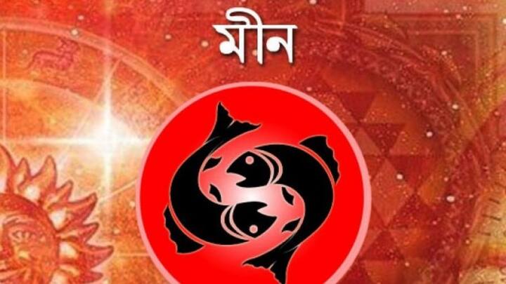 আজ পরিস্থিতি অনুকুল। আটকে থাকা কাজ আজ সম্পূর্ণ করতে পারবেন। নিজের জন্য সময় বার করা জরুরি। প্রিয় মানুষের স্বাস্থ্য উদ্বেগের কারণ হতে পারে।  কথায় মিষ্টতা থাক।