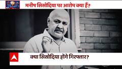 Delhi Liquor Policy : Did Manish Sisodia took the bribe of 1 crore ? | CBI Raid