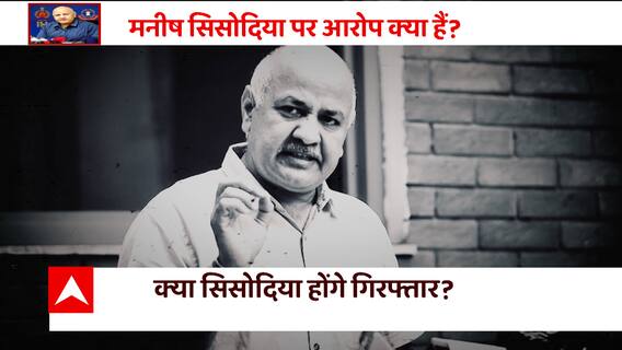 Delhi Liquor Policy : Did Manish Sisodia took the bribe of 1 crore ? | CBI Raid