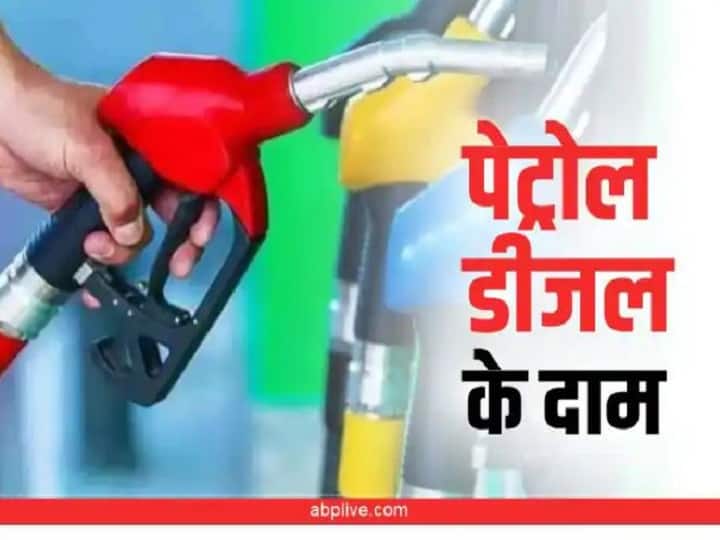 Petrol Diesel Rate Today 23 August are showing no relief to people, know your city fuel rate Petrol Diesel Rate: UP, MP, पंजाब से लेकर दिल्ली-चेन्नई तक हर जगह के पेट्रोल डीजल के रेट जानें