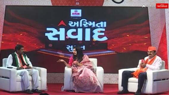 અસ્મિતા સંવાદ: નિરંજન ઝાંઝમેરા V/S હસમુખ દેસાઈ