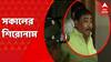 Headlines: ফের সিবিআই হেফাজতে অনুব্রত, সিবিআই নজরে ঘনিষ্ঠদের সম্পত্তি। Bangla News