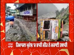 ਹਿਮਾਚਲ ਪ੍ਰਦੇਸ਼ ਚ ਬੱਦਲ ਫਟਣ ਕਾਰਨ ਭਾਰੀ ਤਬਾਹੀ