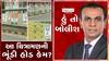 હું તો બોલીશઃ આ ચિત્રામણની ભૂંડી હોડ કેમ?