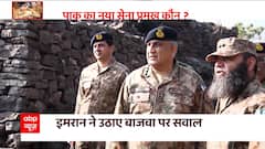 Who will replace Qamar Singh Bajwa? | ABP News