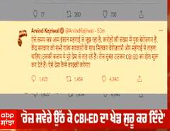 ਕੇਜਰੀਵਾਲ ਨੇ ਫਿਰ ਸਾਧਿਆ PM ਮੋਦੀ 'ਤੇ ਨਿਸ਼ਾਨਾ