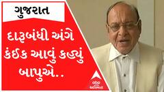 ‘કોઈ પાર્ટી એવી નથી ગુજરાતમાં જે ચૂંટણીમાં દારુ સપ્લાય ન કરતી હોય.. પોલીસ વાહનમાં ડબલા લઈ જવાય છે’