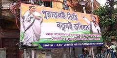 Kolkata: 'পুরাতনই ভিত্তি, নতুনই ভবিষ্যৎ', সুকিয়া স্ট্রিটে মমতা ও অভিষেক বন্দ্যোপাধ্যায়ের নতুন কাটআউট