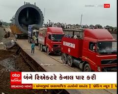 Two reactors were passed through the Narmada canal at the cost of crores by building a temporary bridge of 4 crores, watch the video