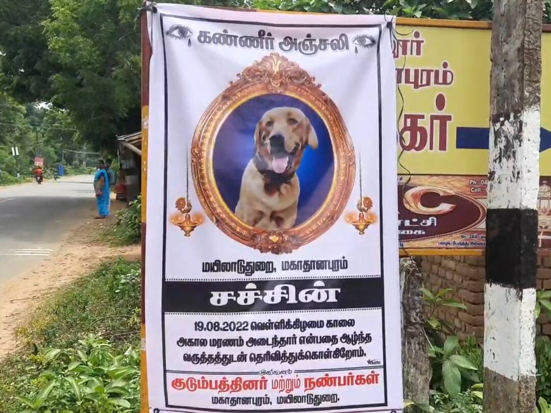 காவல்துறை குடும்பத்தில் குடும்ப உறுப்பினராக வலம் வந்த 'சச்சினுக்கு