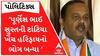 ‘ પૂર્ણેશ ભાઈ સુરતની ટાંટિયા ખેંચ હરિફાયના ભોગ બન્યા છે કે શું?.. ખાડાના નામે તેમને હટાવાયા’