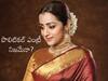 Trisha Entering Politics: రాజకీయాల్లోకి సినీనటి త్రిష! తమిళ మీడియాలో వస్తున్న వార్తలు నిజమేనా?