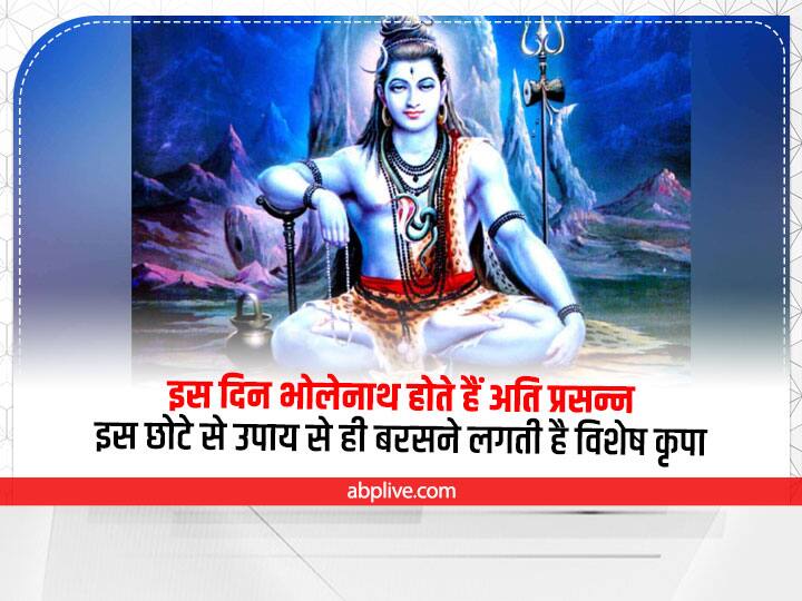 astrology somwar upay monday remedies lord shiva mantra benefits Somwar Upay: सोमवार के दिन करें शिव के इन मंत्रों का जाप, मिलेंगे चमत्कारी लाभ