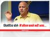 Manish Sisodia News: डिप्टी सीएम मनीष सिसोदिया का दावा- मुझे मिला मुख्यमंत्री बनने का ऑफर लेकिन मैं...