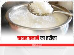 चावल बनाते समय जरा-सी मात्रा में डाल दें ये स्पाइस, दोगुना हो जाएगा स्वाद