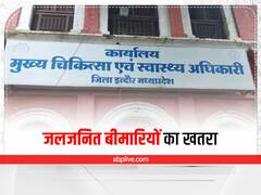 जलजमाव से इंदौर में बढ़ा इन बीमारियों का खतरा, स्वास्थ्य विभाग ने दी यह सलाह