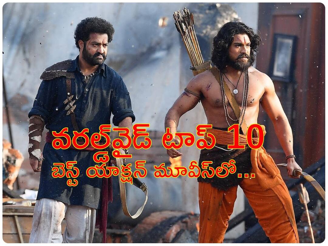 RRR Movie creates history again Rajamouli NTR Ram Charan's movie made it into top ten best action movies list released in 2022 so far RRR Movie : హాలీవుడ్‌కు 'ఆర్ఆర్ఆర్' షాక్ - ఇప్పుడు బెస్ట్ యాక్షన్ మూవీస్ లిస్టులో