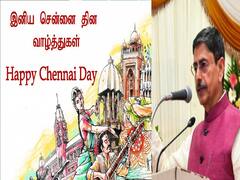 Madras Day 2022 :  சென்னையின் கலாசாரம் அனைத்து மக்களையும் ஈர்த்தது - ஆளுநரின் சென்னைதின வாழ்த்து!