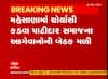 મહેસાણા: ચોર્યાસી કડવા પાટીદાર સમાજના આગેવાનોની મળી બેઠક