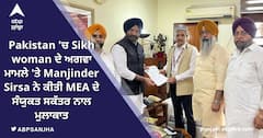 ਪਾਕਿਸਤਾਨ 'ਚ ਸਿੱਖ ਔਰਤ ਦੇ ਅਗਵਾ ਮਾਮਲੇ 'ਤੇ ਮਨਜਿੰਦਰ ਸਿਰਸਾ ਨੇ ਕੀਤੀ ਵਿਦੇਸ਼ ਮੰਤਰਾਲੇ ਦੇ ਸੰਯੁਕਤ ਸਕੱਤਰ ਨਾਲ ਮੁਲਾਕਾਤ