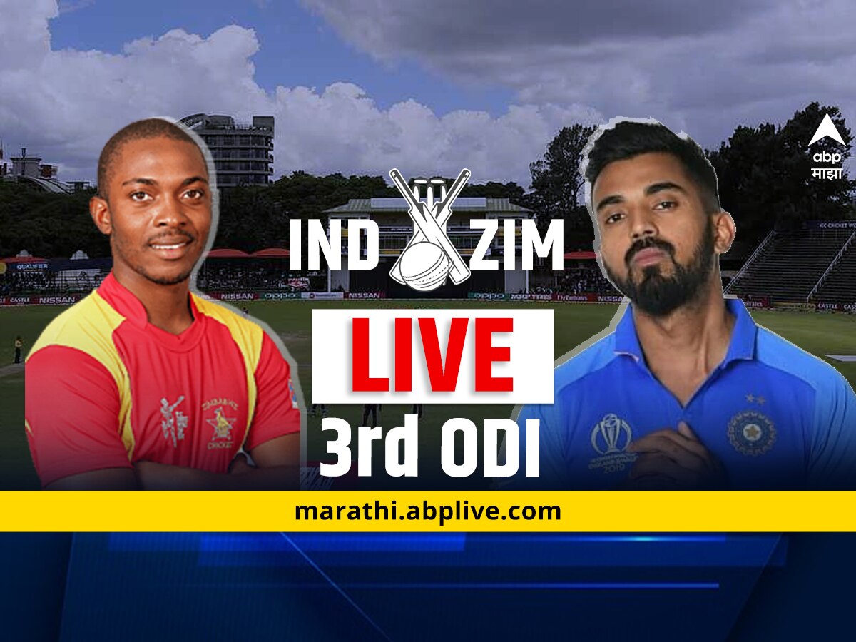 IND vs ZIM 3rd ODI Score Live Updates India vs Zimbabwe Cricket Score