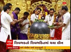 સોમનાથ: શ્રાવણના છેલ્લા સોમવારે ભક્તો શિવભક્તિમાં થયા લીન