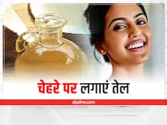 रात में सोने से पहले इस तेल से चेहरे की करें मालिश, स्किन रहेगी हमेशा जवां