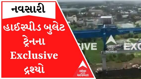 હાઈસ્પીડ બુલેટ ટ્રેન માટે પિલરો પર મુકાયા સ્પાન ગર્ડર, જુઓ Exclusive દ્રશ્યો