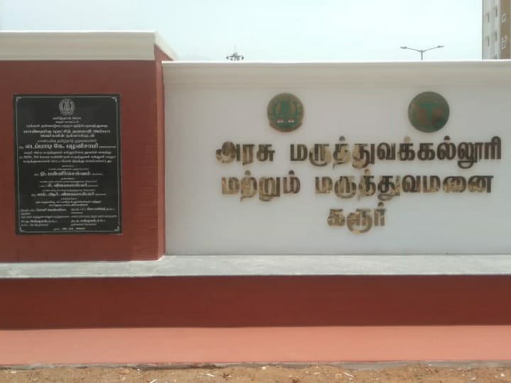 கரூரில் புதிதாக இரண்டு பேருக்கும், நாமக்கலில் 16 பேருக்கும் கொரோனா தொற்று உறுதி..