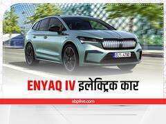 Skoda Electric Car: EV की रेस में स्कोडा भी होने वाली है शामिल, शुरू हुई इलेक्ट्रिक एसयूवी की टेस्टिंग