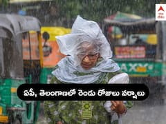 Weather Updates: తీరం దాటిన వాయుగుండం - ఏపీలో ఆ జిల్లాల్లో వర్షాలు, తెలంగాణలో వాతావరణం ఇలా