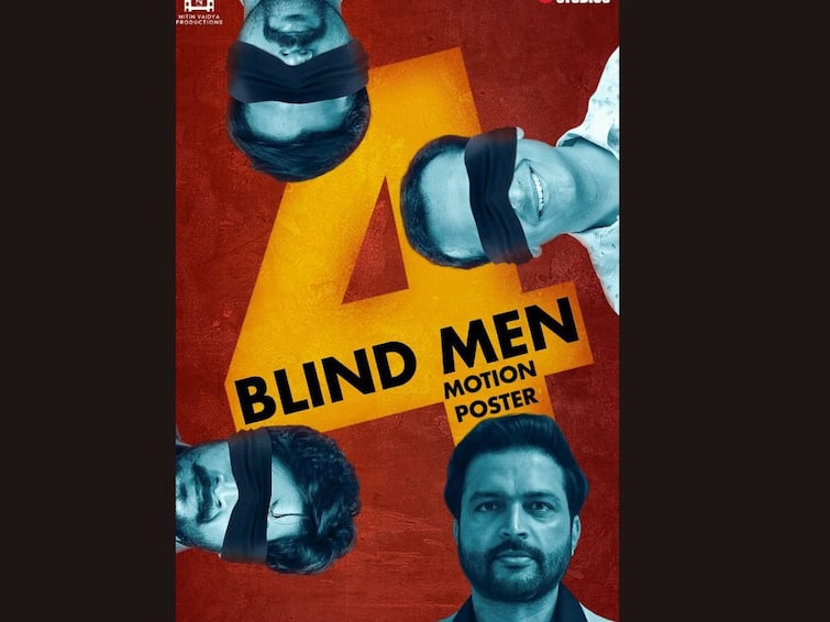 Jio Studios Announces 4 Blind Men Movie Ankush Chaudhary in lead role 4 Blind Men : जिओ स्टुडिओजने केली '4 ब्लाइंड मेन' सिनेमाची घोषणा; अंकुश चौधरी मुख्य भूमिकेत