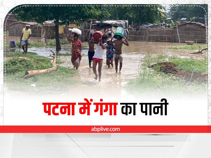 Patna Flood: Ganga water entered the low-lying areas of Patna Orange alert issued ann Patna Flood: पटना के निचले इलाकों में घुसा गंगा का पानी, झोपड़ियां डूबीं, लोग पलायन को मजबूर, ऑरेंज अलर्ट जारी